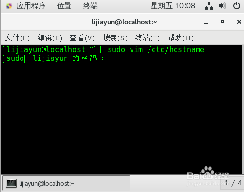 Centos 7 如何临时和永久修改计算机名