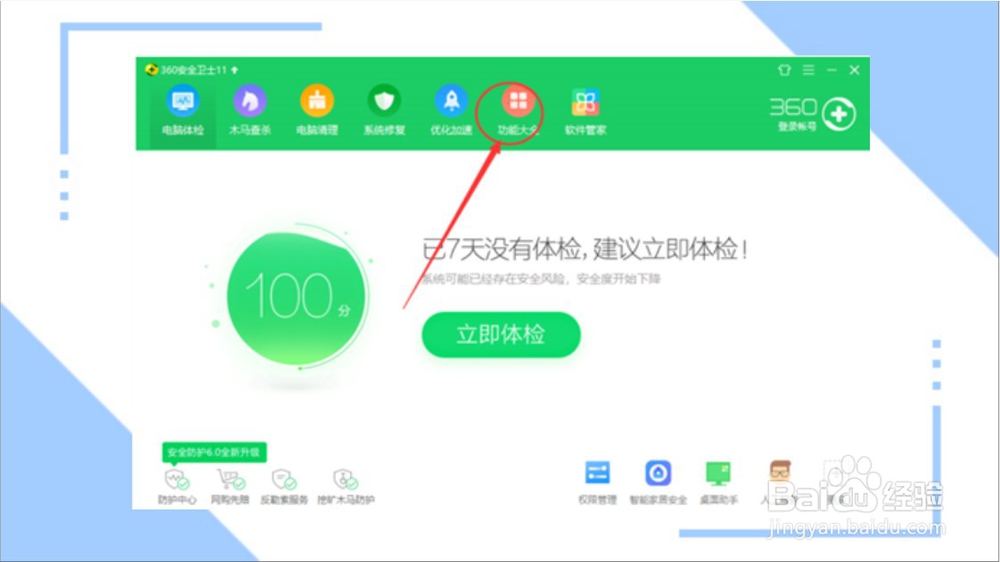 电脑快捷方式图标如何还原？