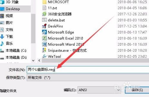 Win10插入U盘后发现有两个U盘图标怎么办