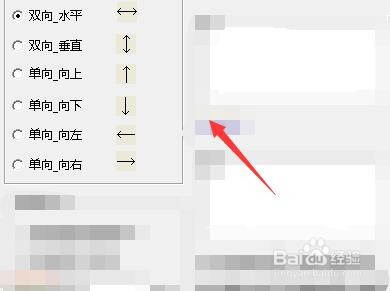 富怡服装CAD如何设置布纹线的缺省方向
