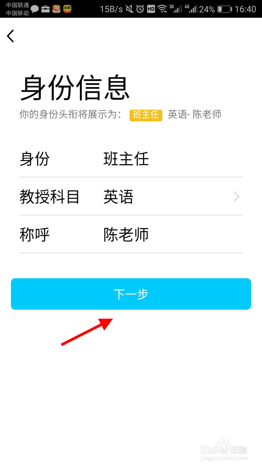 QQ老师助手怎么添加到群里