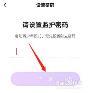 安卓版轻甜如何打开青少年模式