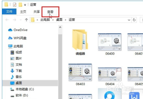 win10系统如何显示文件后缀名?