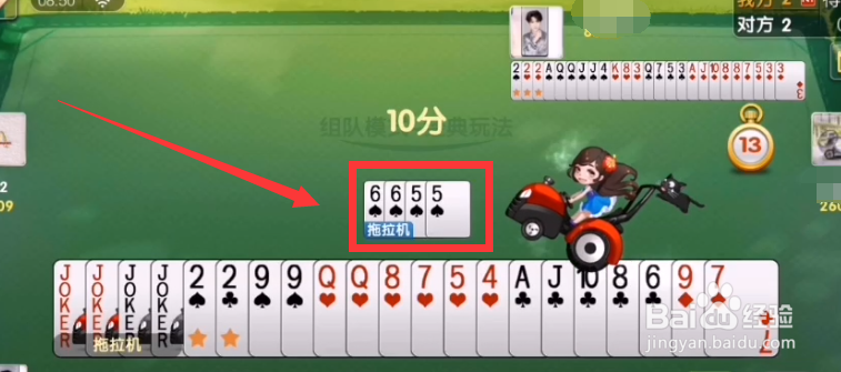 qq升级拖拉机怎么玩呢？