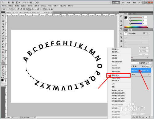 ps椭圆路径文字制作教程