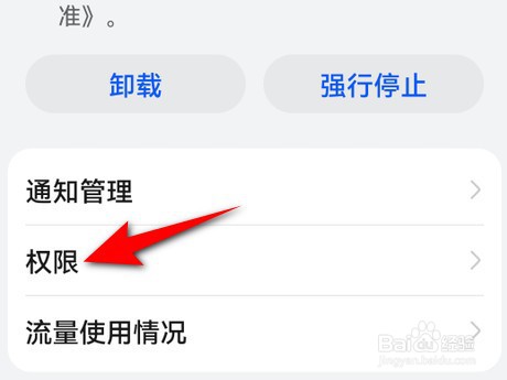 美团app收货地址定位权限如何打开