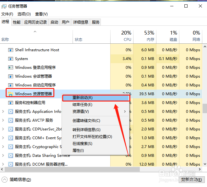 win10开始菜单没反应怎么办