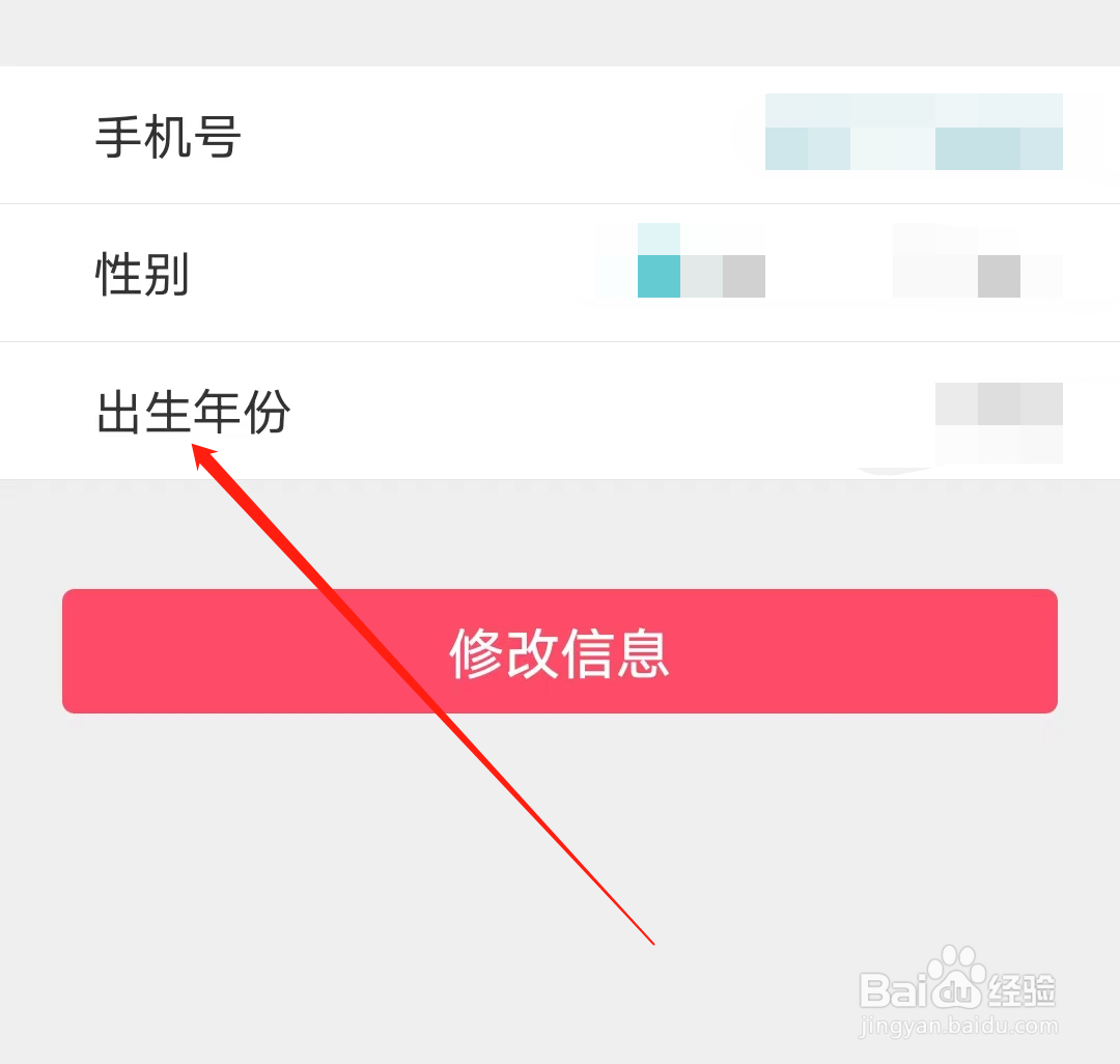厦门地铁怎样设置出生年份