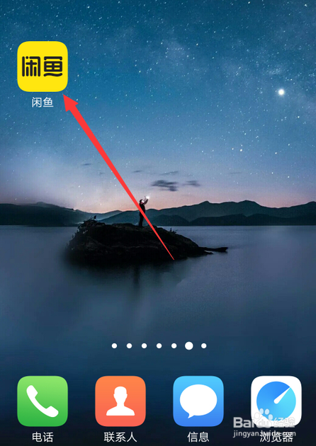 闲鱼怎么开启语音电话
