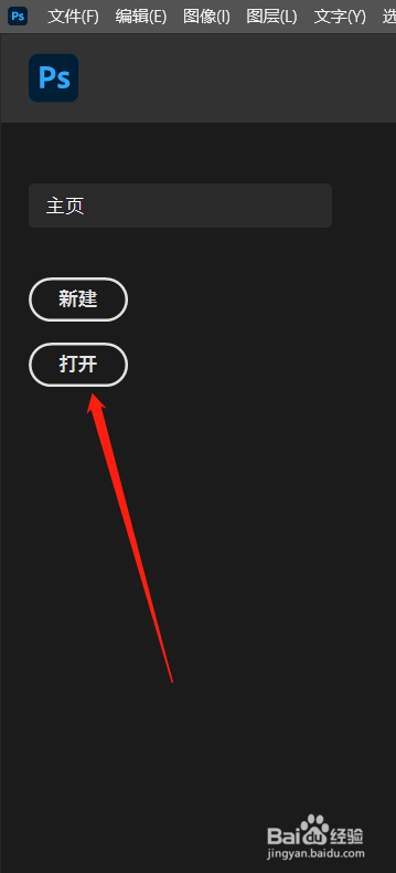 电子版的照片怎么做