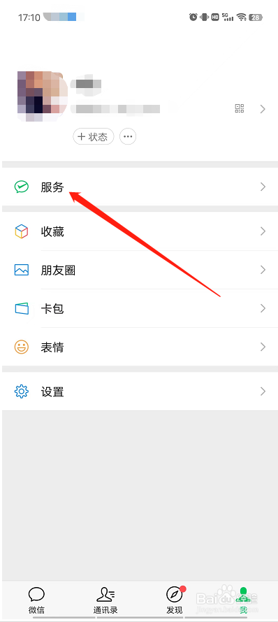 微信中的拼多多小程序入口不见了怎么办？