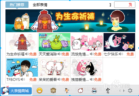 电脑上如何添加和发送QQ原创表情