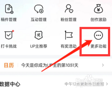 哔哩哔哩app如何查看个人创作荣誉周报呢？