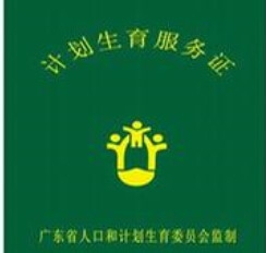 生孩子入院前必须准备和办理的各种材料和证件