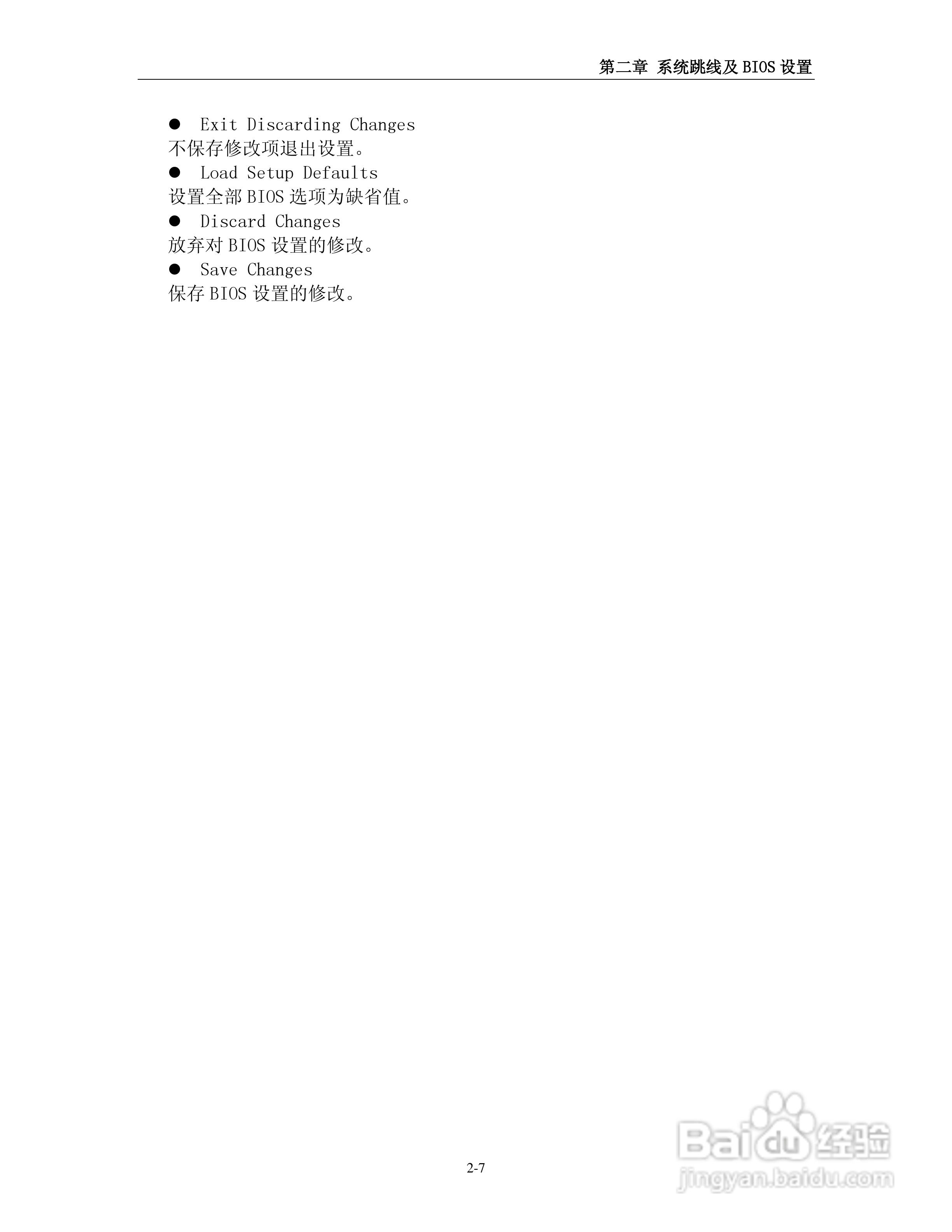 浪潮英信服务器NL380D用户手册说明书:[2]