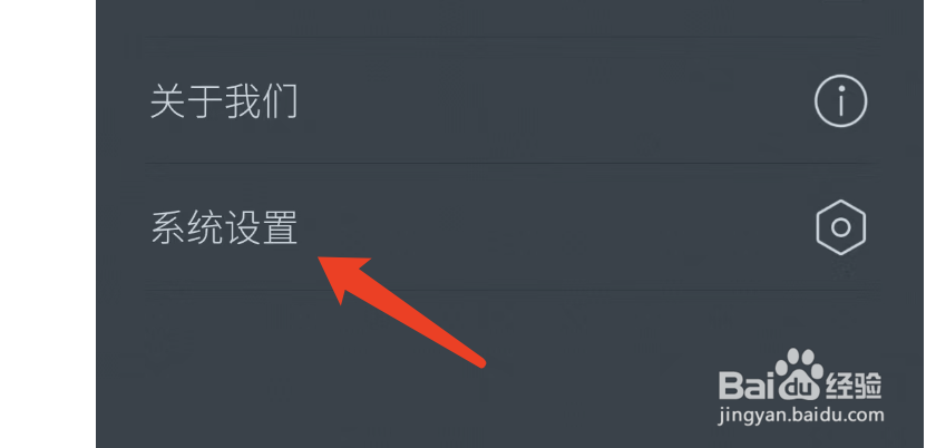 小透明APP如何注销账号