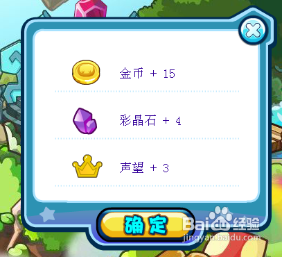 《多克多比》小游戏攻略十五：冲上云霄