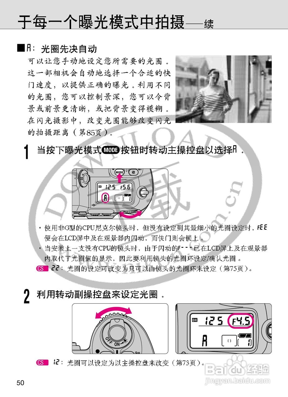 尼康F100数码相机使用说明书:[5]