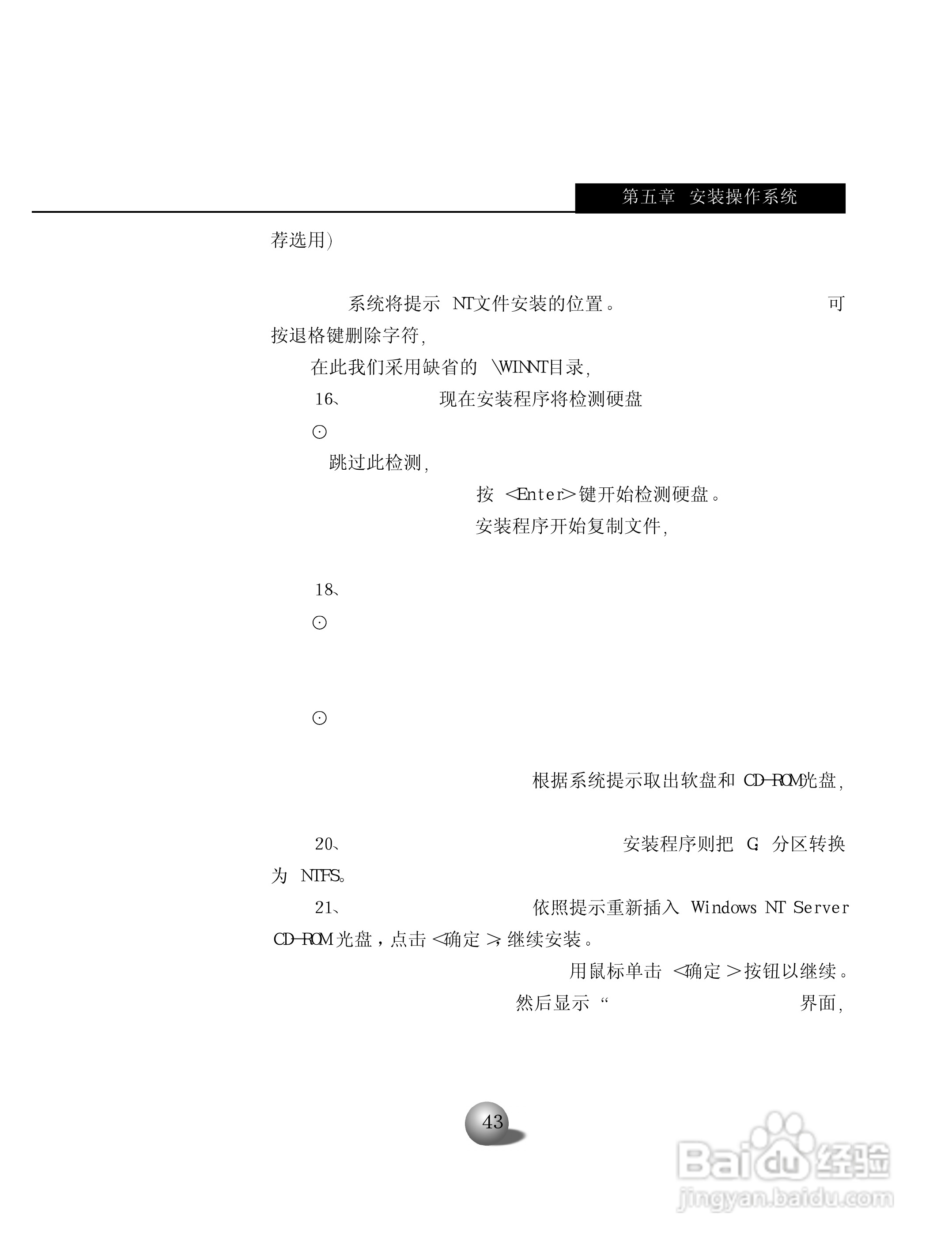 浪潮英信服务器NP70用户手册说明书:[5]