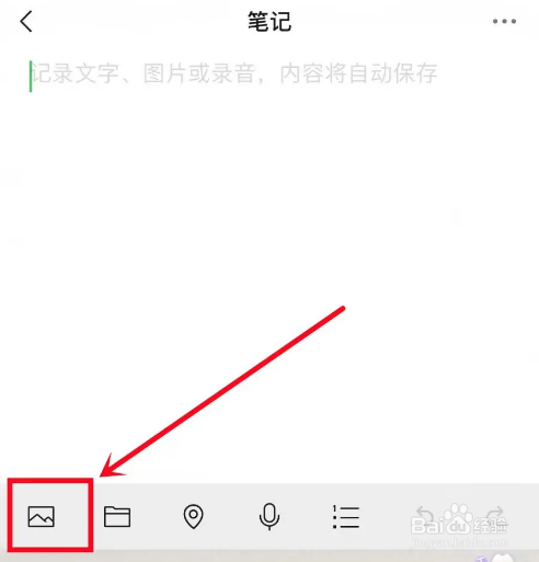 微信怎么把三张照片合成一张