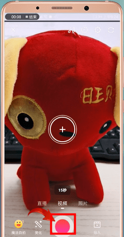 美拍消除视频水印的操作