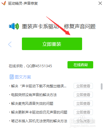 电脑没声音怎么办