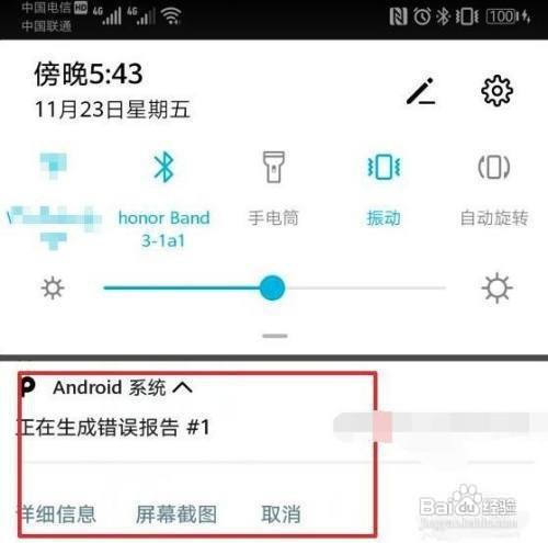 华为如何提交错误报告