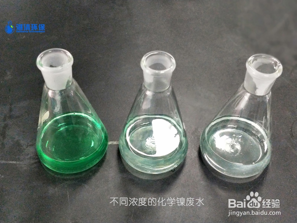 处理化学镍废水的难点有哪些