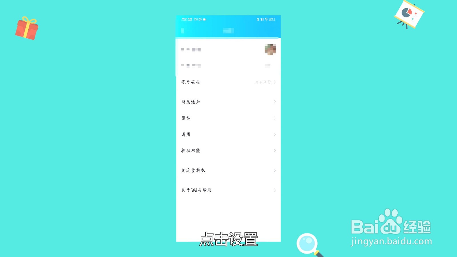 qq身份验证失败请您重新登录怎么回事