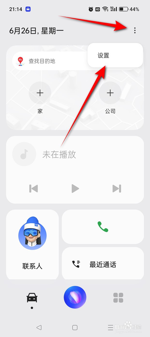 一加Ace 2V驾驶模式怎么启用与关闭