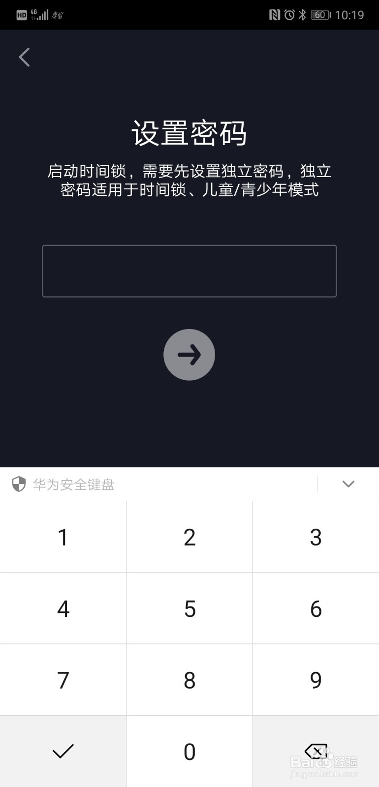 如何控制孩子玩抖音的时间