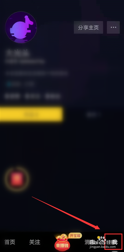 抖音急速版怎么关闭评论通知