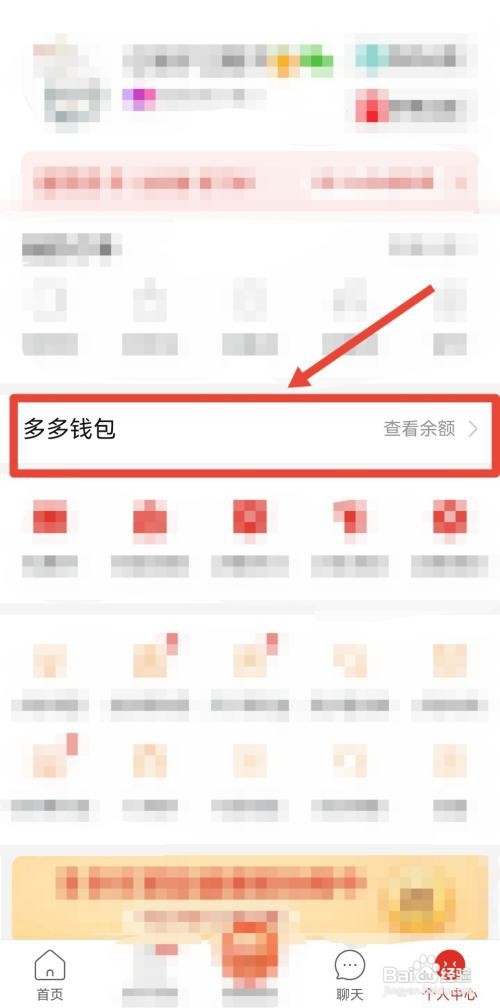 拼多多绑定银行卡如何设置