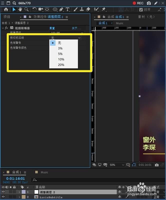 Ae 2019 怎样调节视频限幅器效果的压缩比例？
