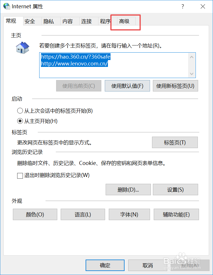 Win10系统启动硬件加速,加快电脑开机速度