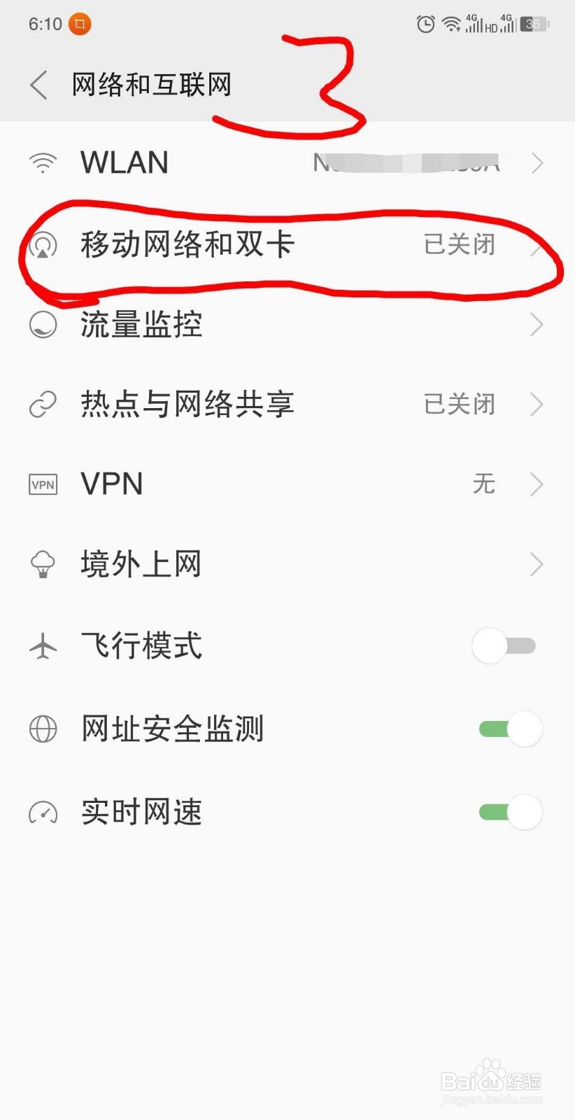 联想手机双卡怎么设置