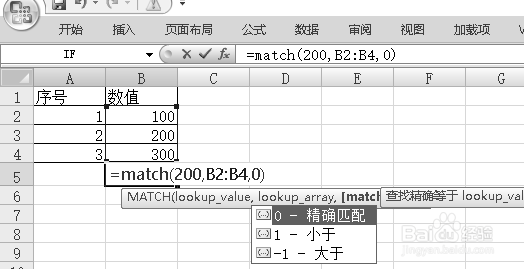 excel的match函数怎么用
