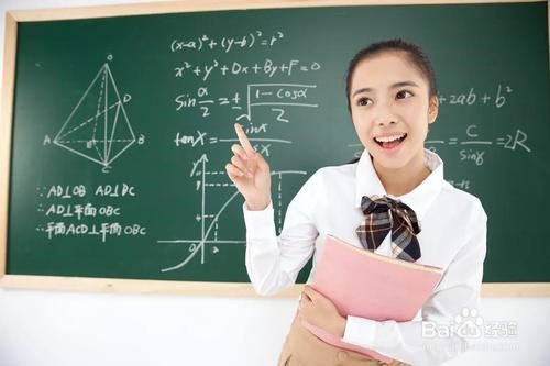 学好数学的方法