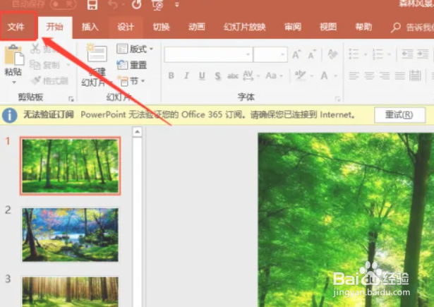 怎么使用ppt将幻灯片转换成pdf