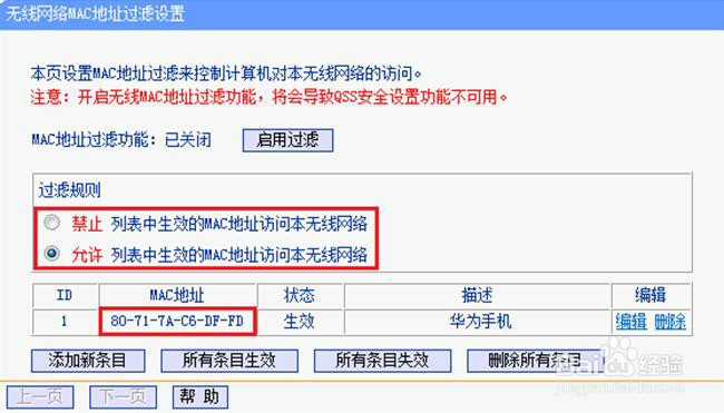 P8手机连接不上WiFi怎么办?