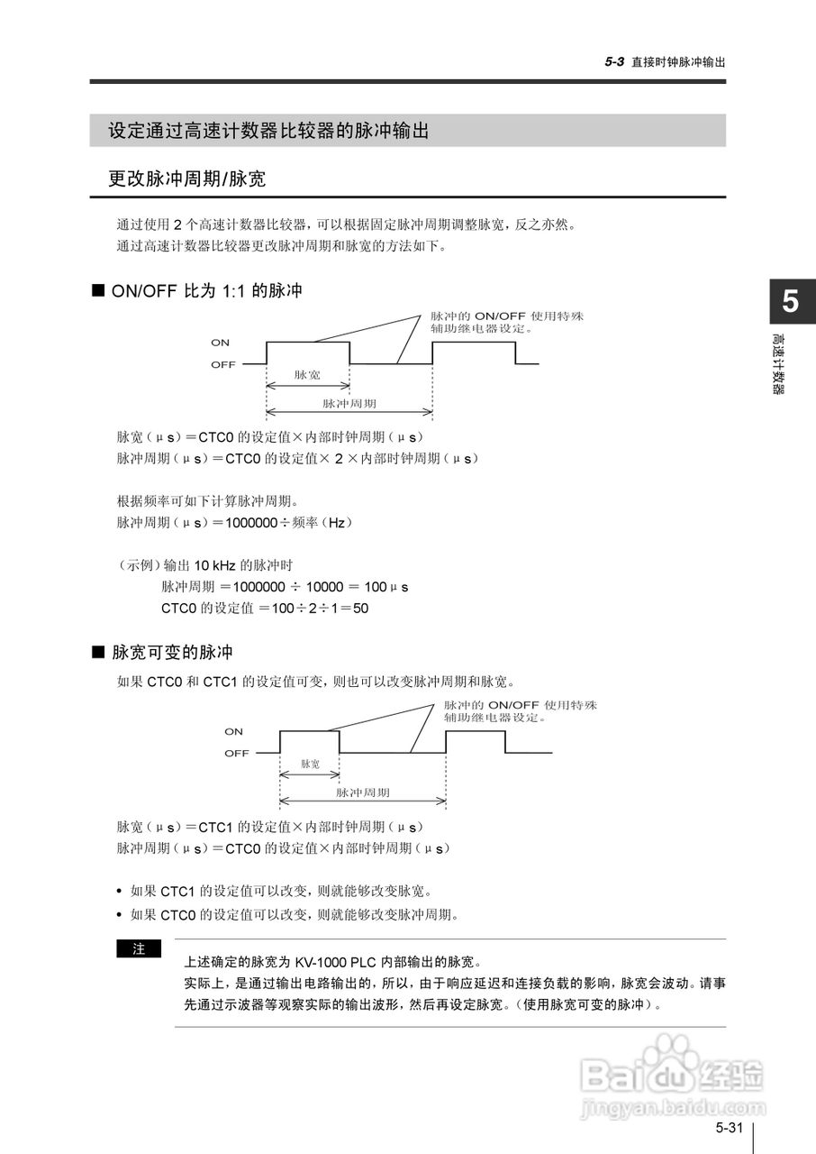 基恩士KV-1000系列高速多功能应用电力网络路由器说明:[24]