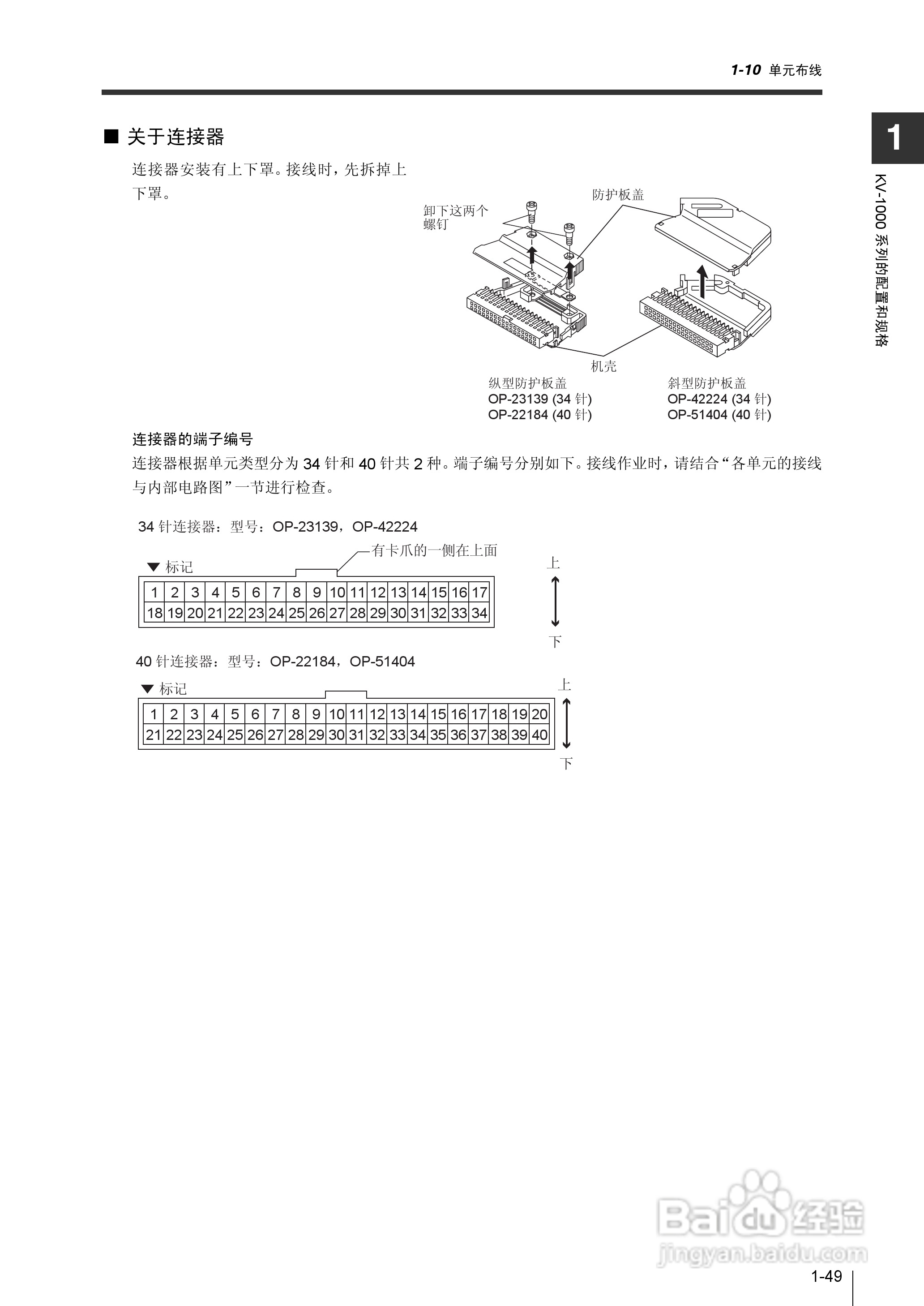 基恩士KV-1000系列高速多功能应用电力网络路由器说明:[7]