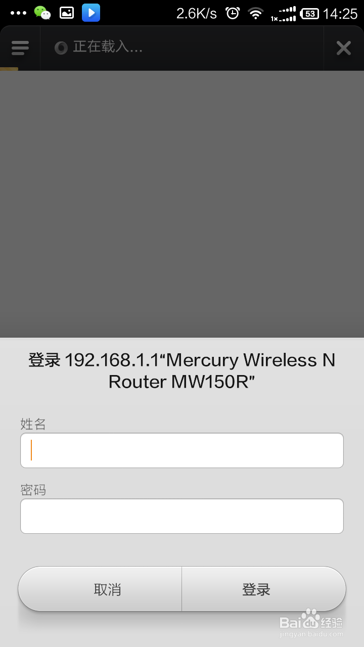 如何查看已经链接的wifi密码(二)