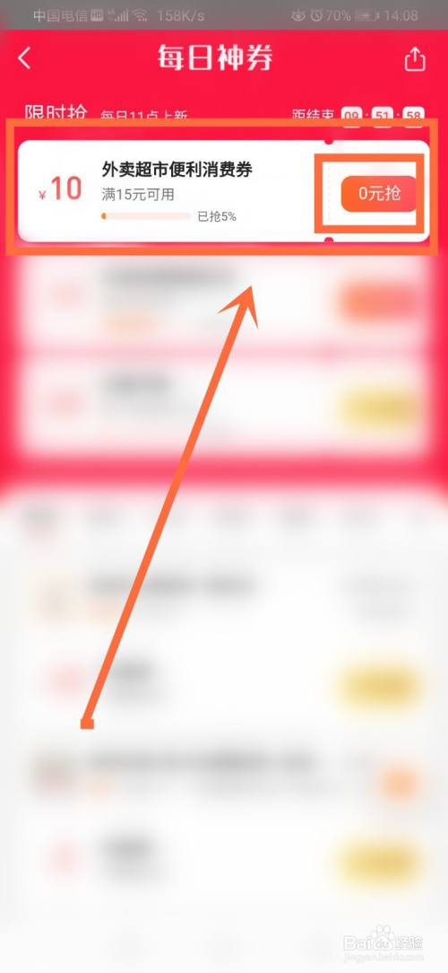 美团大额优惠券怎么弄