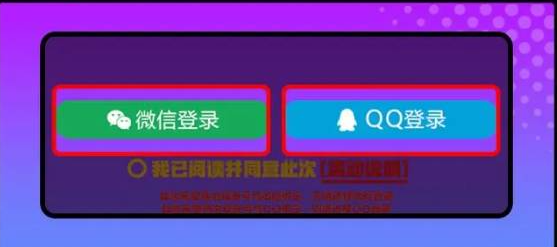 荒野乱斗怎么解绑qq