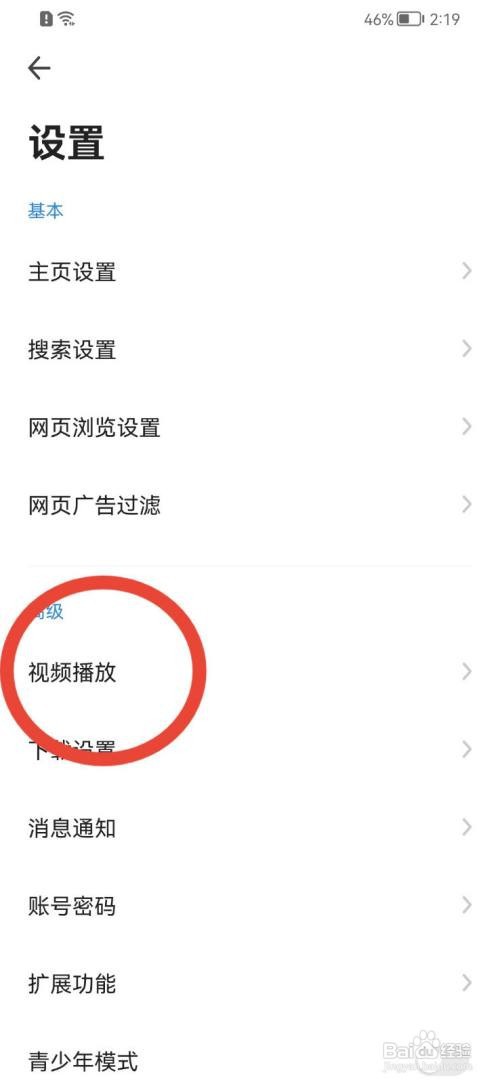 360手机浏览器如何设置播放器置顶