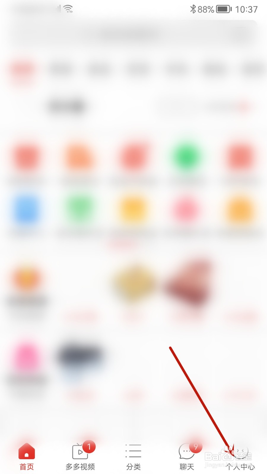 拼多多怎样设置接收登录提醒