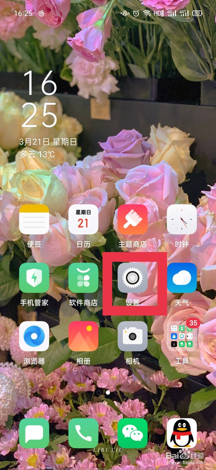 如何看到对方撤回的信息?#校园分享#
