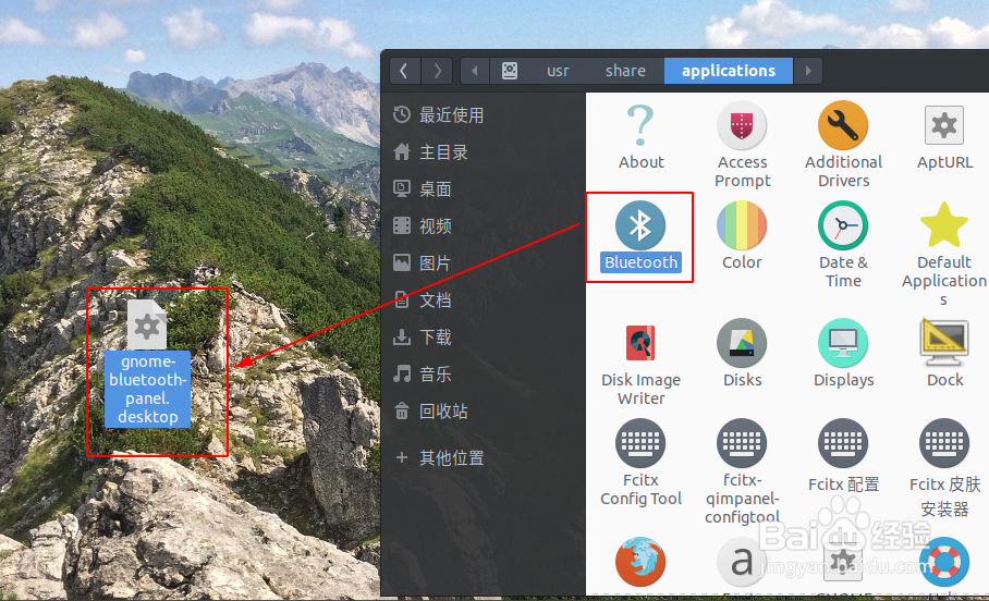 Ubuntu 18.04 LTS应用程序如何创建桌面快捷方式