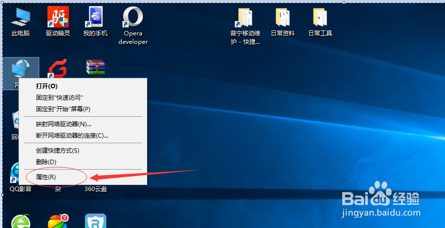 电脑如何设置ip地址